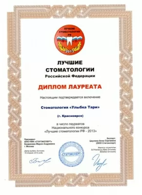 Улыбка Тари