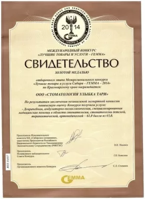 Улыбка Тари