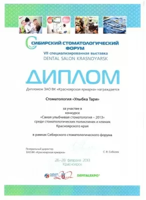 Улыбка Тари