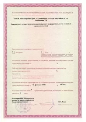 Центр стоматологии Астрея