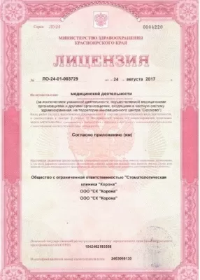 Стоматология Корона
