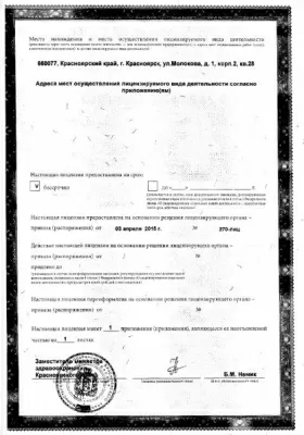 Центр стоматологии Астра