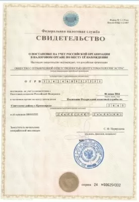 Центр стоматологии Астра