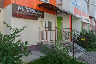 Центр стоматологии Астра