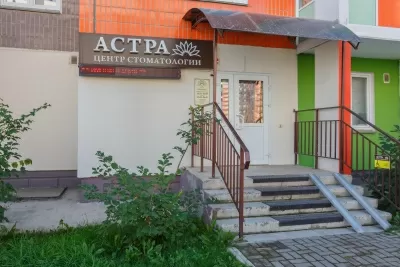 Центр стоматологии Астра