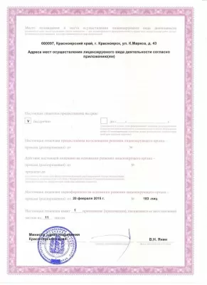 Красноярская краевая больница № 2