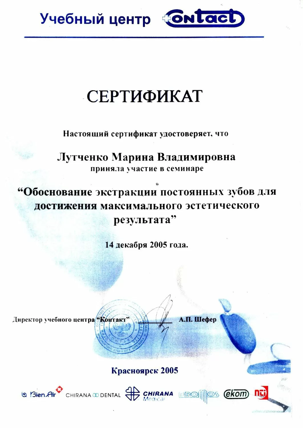 Краевой Центр Дентальной Имплантации