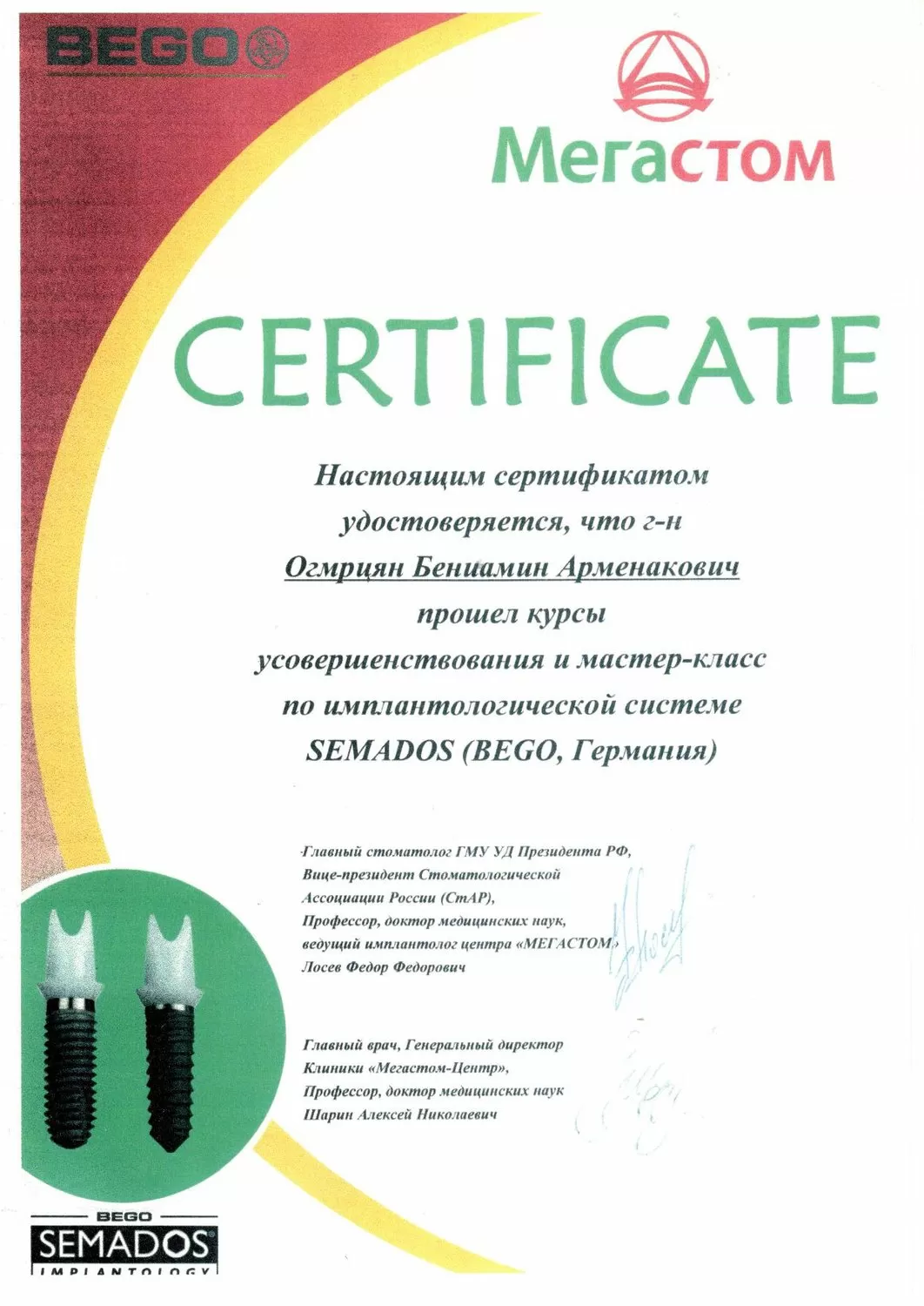 Краевой Центр Дентальной Имплантации