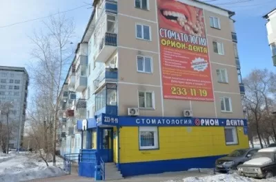 Орион-Дента