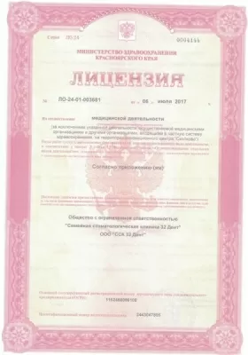 Семейная стоматология