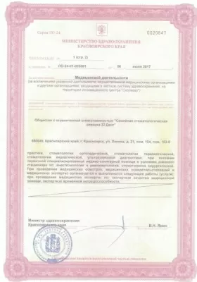 Семейная стоматология