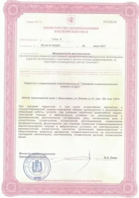 Семейная стоматология