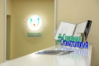 Семейная стоматология