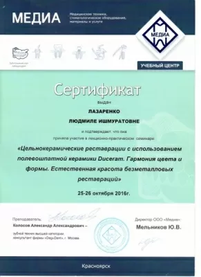 Центр семейной стоматологии Виола