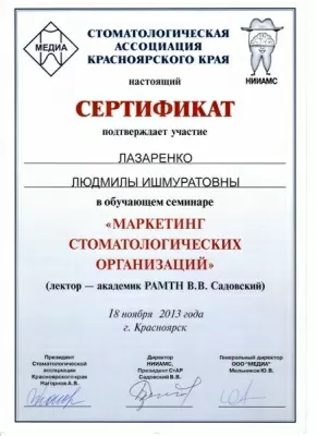 Центр семейной стоматологии Виола