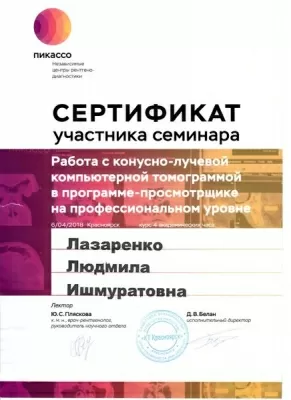 Центр семейной стоматологии Виола