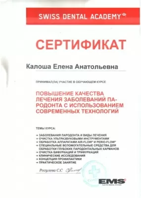 Доктор Люкс