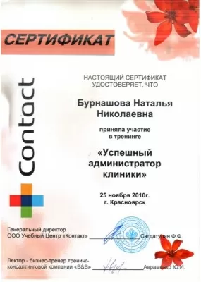 Доктор Люкс