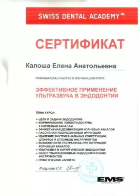 Доктор Люкс