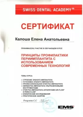 Доктор Люкс