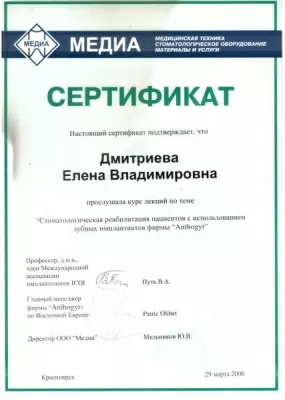 Доктор Люкс