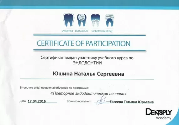 Доктор Люкс