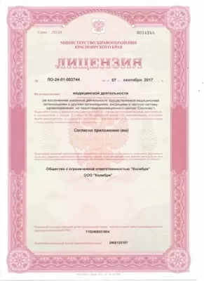 Стоматология Колибри