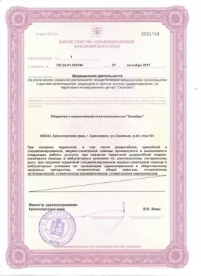 Стоматология Колибри