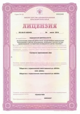 Стоматологическая клиника ВОКА