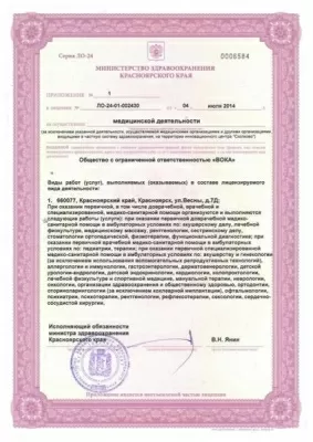 Стоматологическая клиника ВОКА