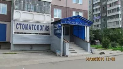 Сибирская стоматология