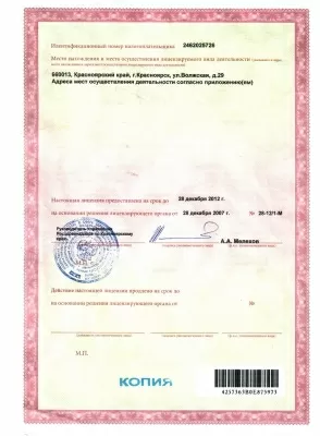 Сибирская стоматология