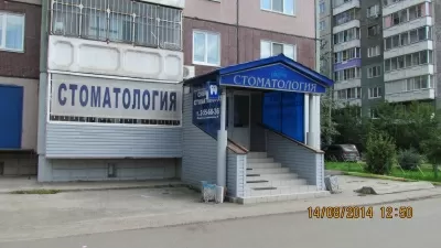 Сибирская стоматология