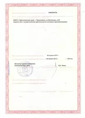 Сибирская стоматология