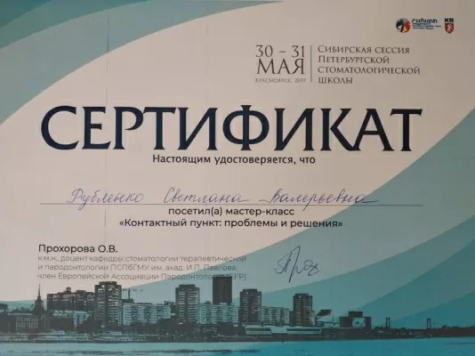 Дент Стиль Сервис