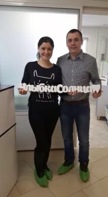 Улыбка Солнца