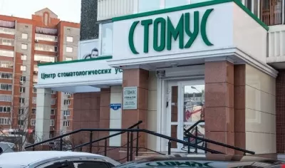 Стомус