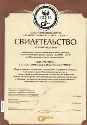 Стоматология Mira