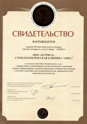 Стоматология Mira