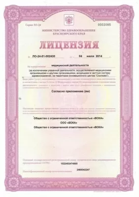 «Реновацио»