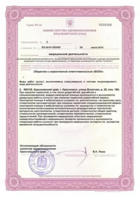 «Реновацио»