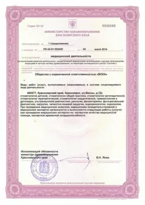 «Реновацио»