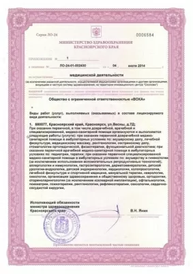 «Реновацио»