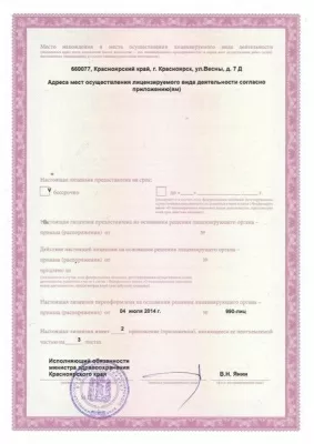 «Реновацио»