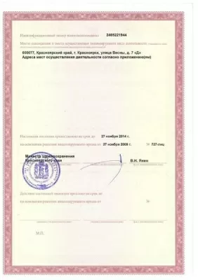 «Реновацио»