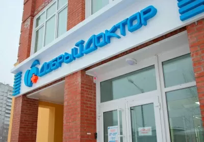 Добрый Доктор