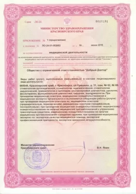 Добрый Доктор