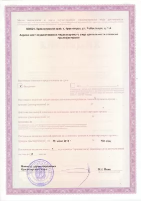 Добрый Доктор