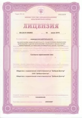 Добрый Доктор