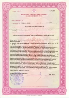 Добрый Доктор